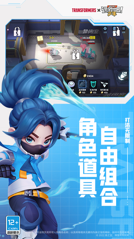 逃跑吧少年华为版最新下载 v8.13.1 官方版