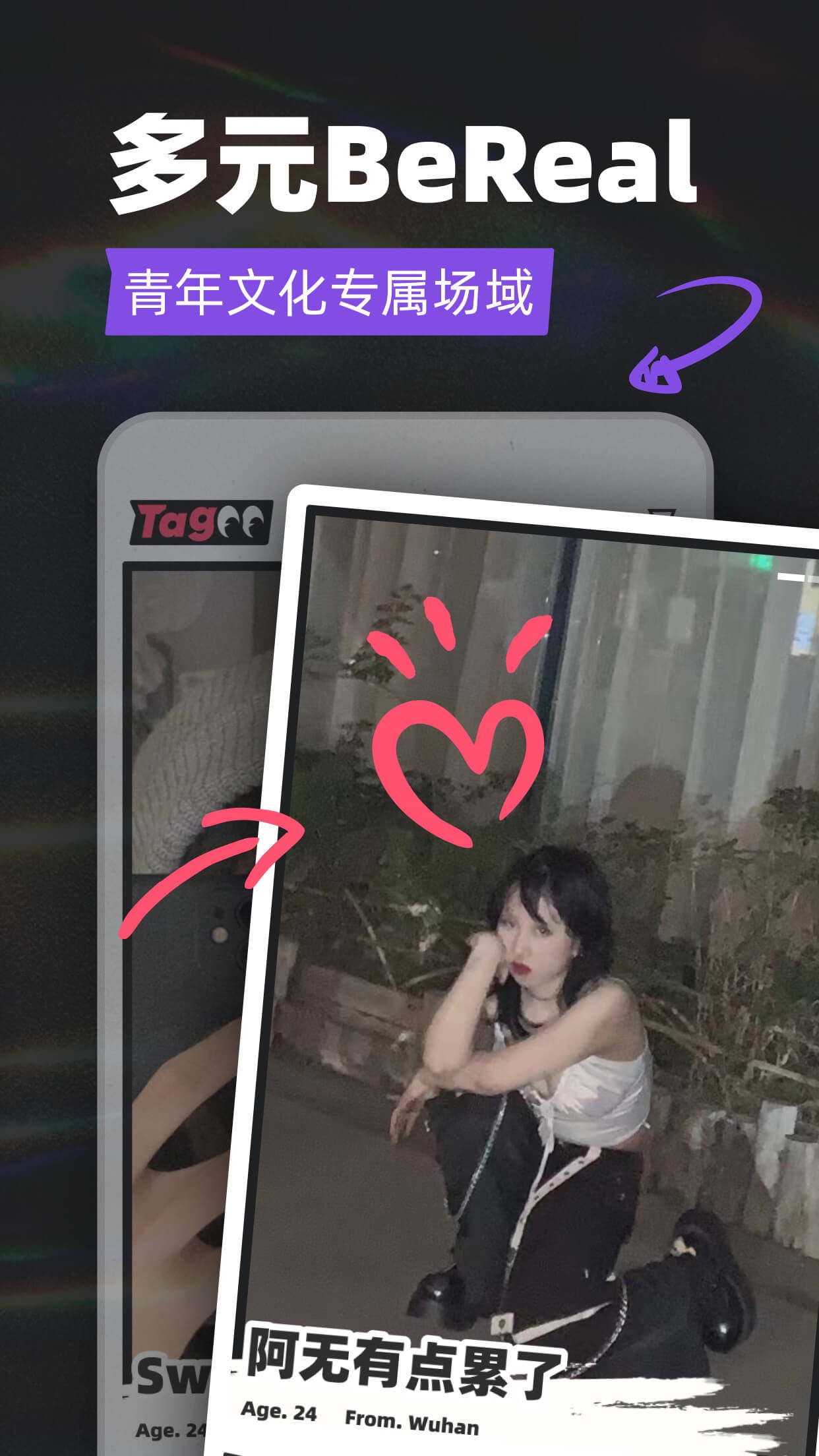Tagoo app v1.9.5 安卓版