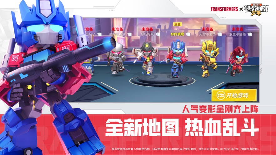 逃跑吧少年百度版下载并安装 v8.13.1 最新版