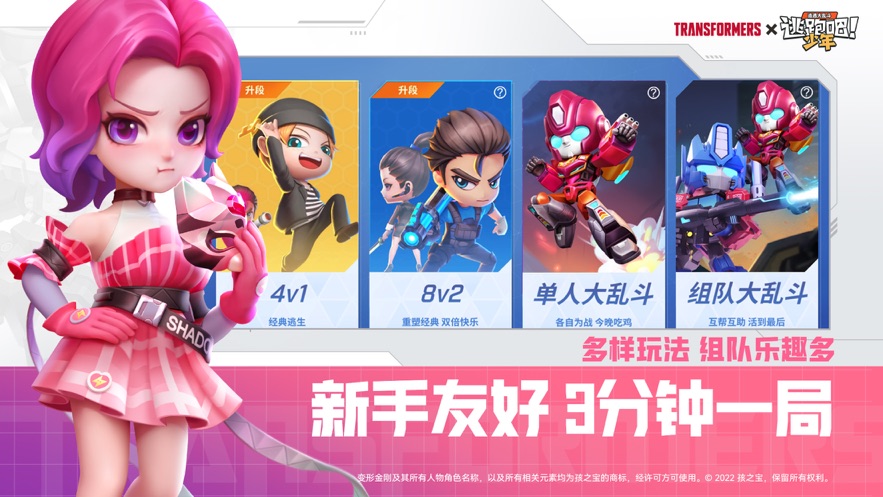 逃跑吧少年百度版下载并安装 v8.13.1 最新版