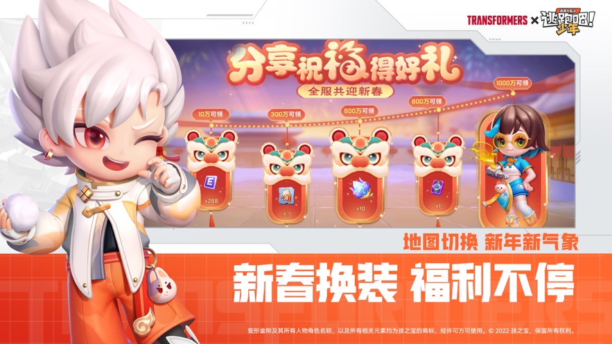 逃跑吧少年百度版下载并安装 v8.13.1 最新版