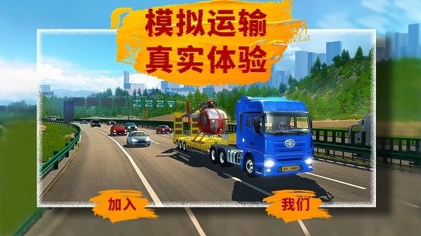 小小卡车模拟运输游戏 v2.5 安卓版