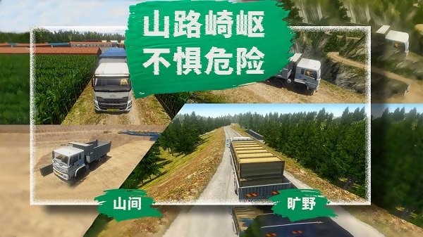 小小卡车模拟运输游戏 v2.5 安卓版