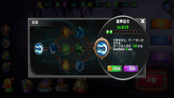 火柴人大乐斗游戏 v1.0.1 安卓版