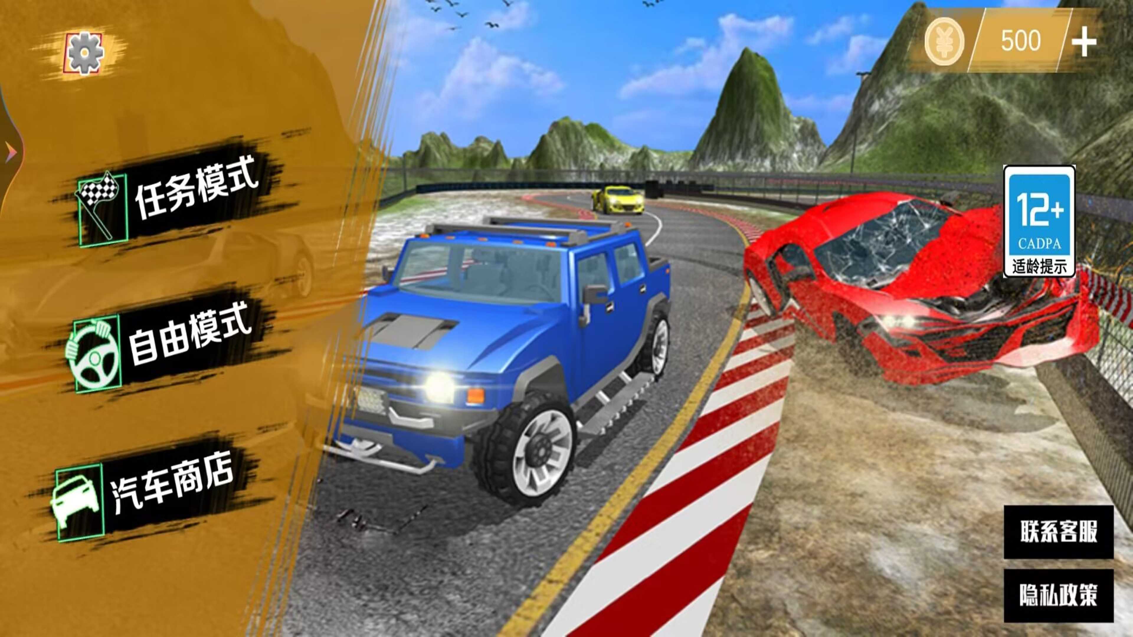 车祸撞车模拟器游戏 v1.2 安卓版