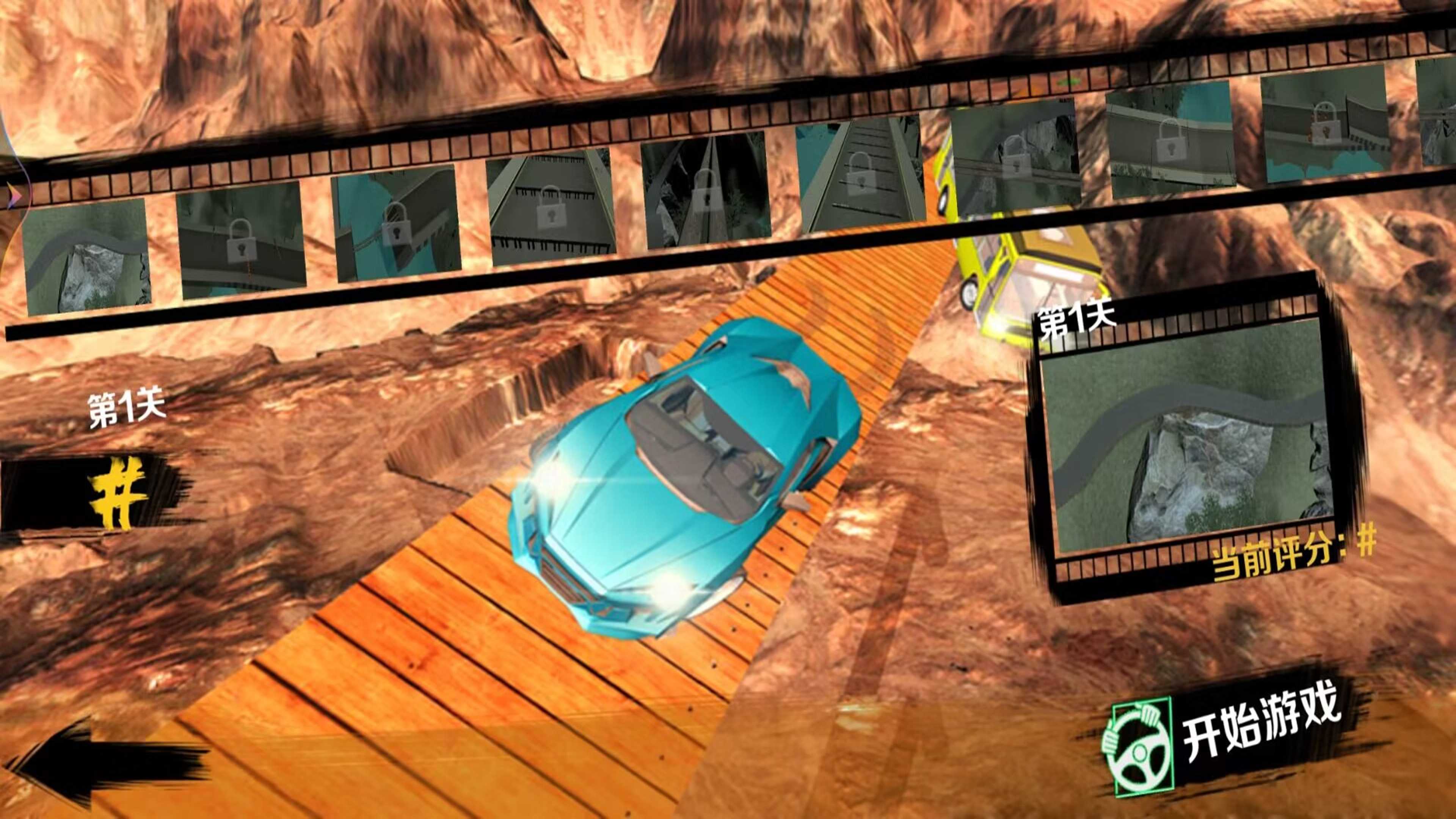 车祸撞车模拟器游戏 v1.2 安卓版