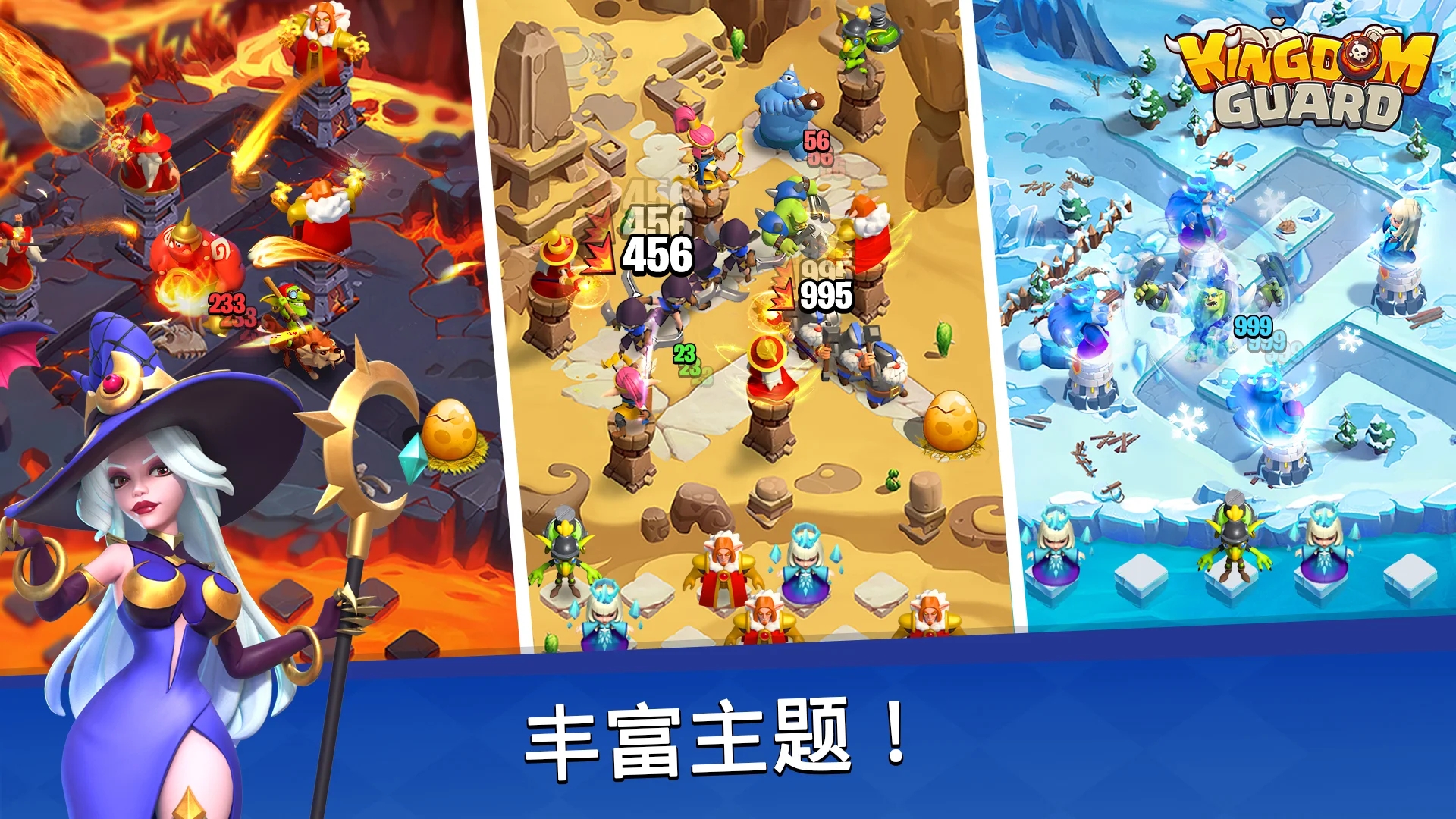 王国卫队手游 v1.0.319 官方版