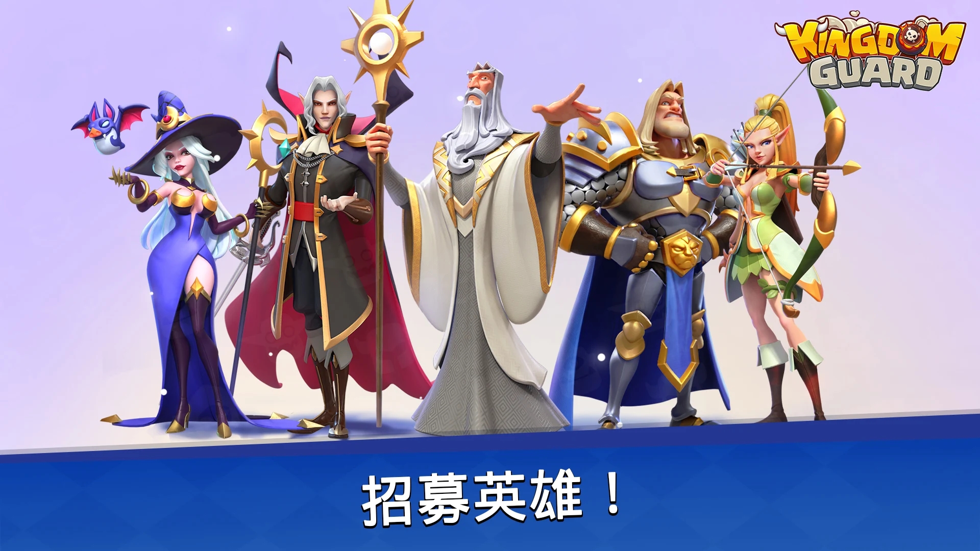 王国卫队手游 v1.0.319 官方版