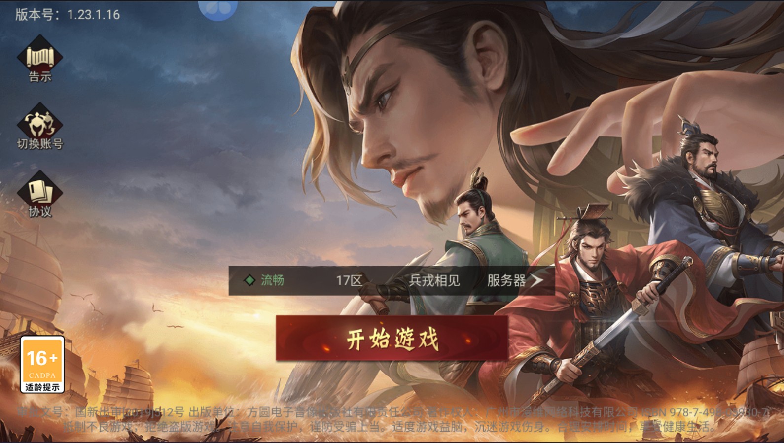 龙纹大陆游戏 v1.23.1.17.2 安卓版