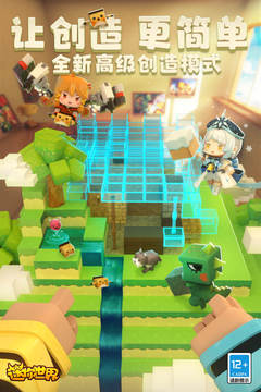 迷你世界hd版 v1.23.0 安卓版