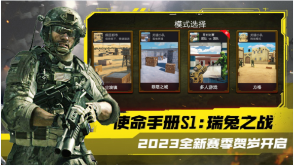 模拟城市突击队游戏 v1.0 安卓版