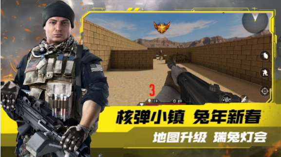 模拟城市突击队游戏 v1.0 安卓版