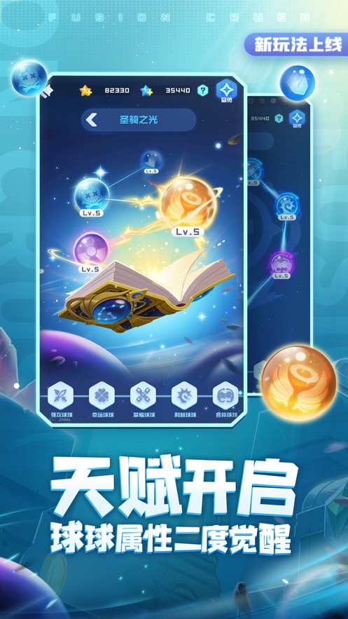 球球英雄充值折扣版 v1.8.1.5 安卓版