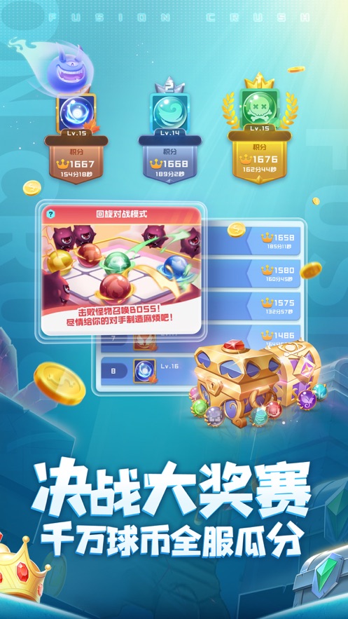 球球英雄充值折扣版 v1.8.1.5 安卓版