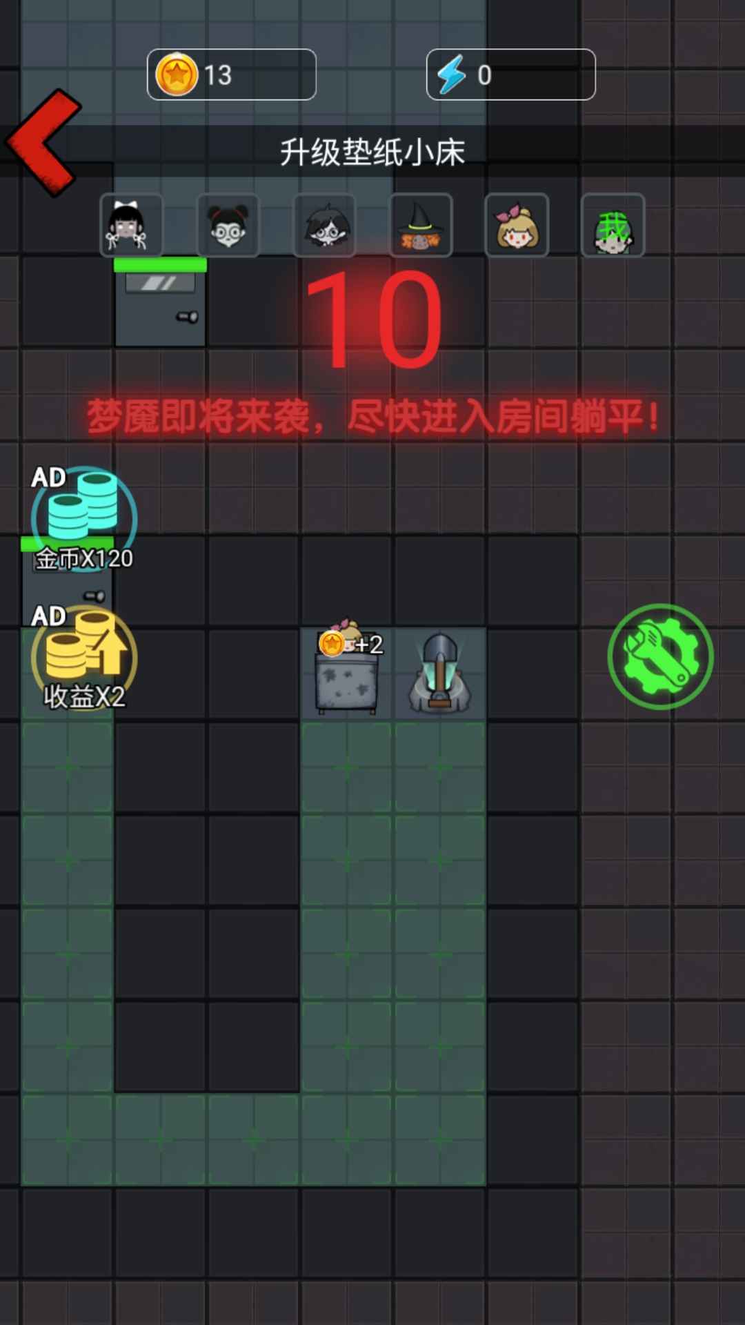 惊魂宿舍游戏 v1.0.1 安卓版