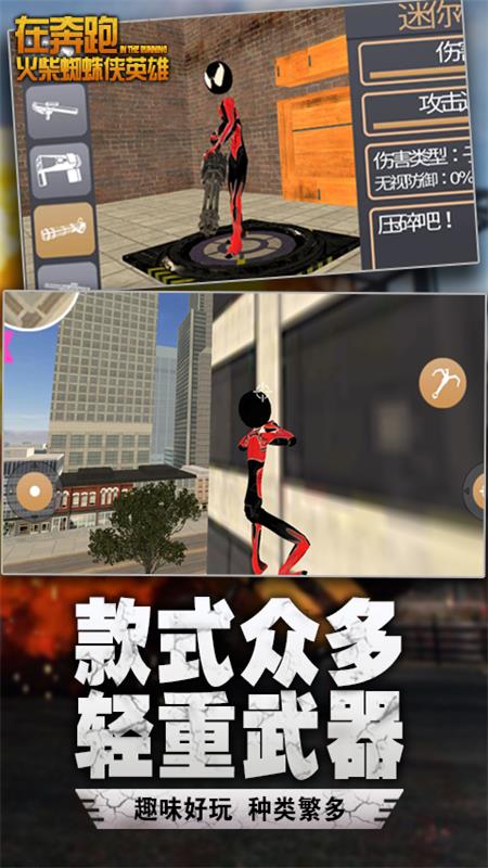 在奔跑游戏下载安装 v5.31 安卓版