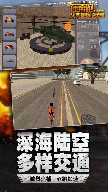 在奔跑游戏下载安装 v5.31 安卓版