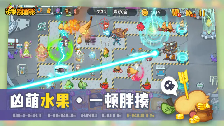 水果别嚣张游戏 v2.0.0 安卓最新版