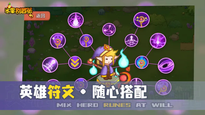 水果别嚣张游戏 v2.0.0 安卓最新版