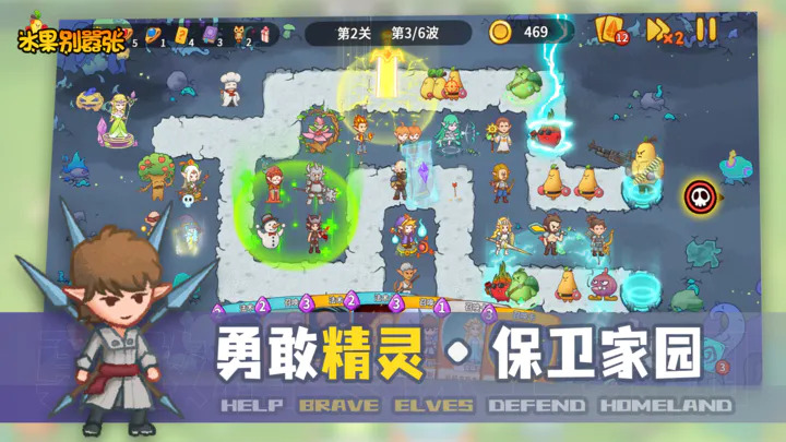 水果别嚣张游戏 v2.0.0 安卓最新版