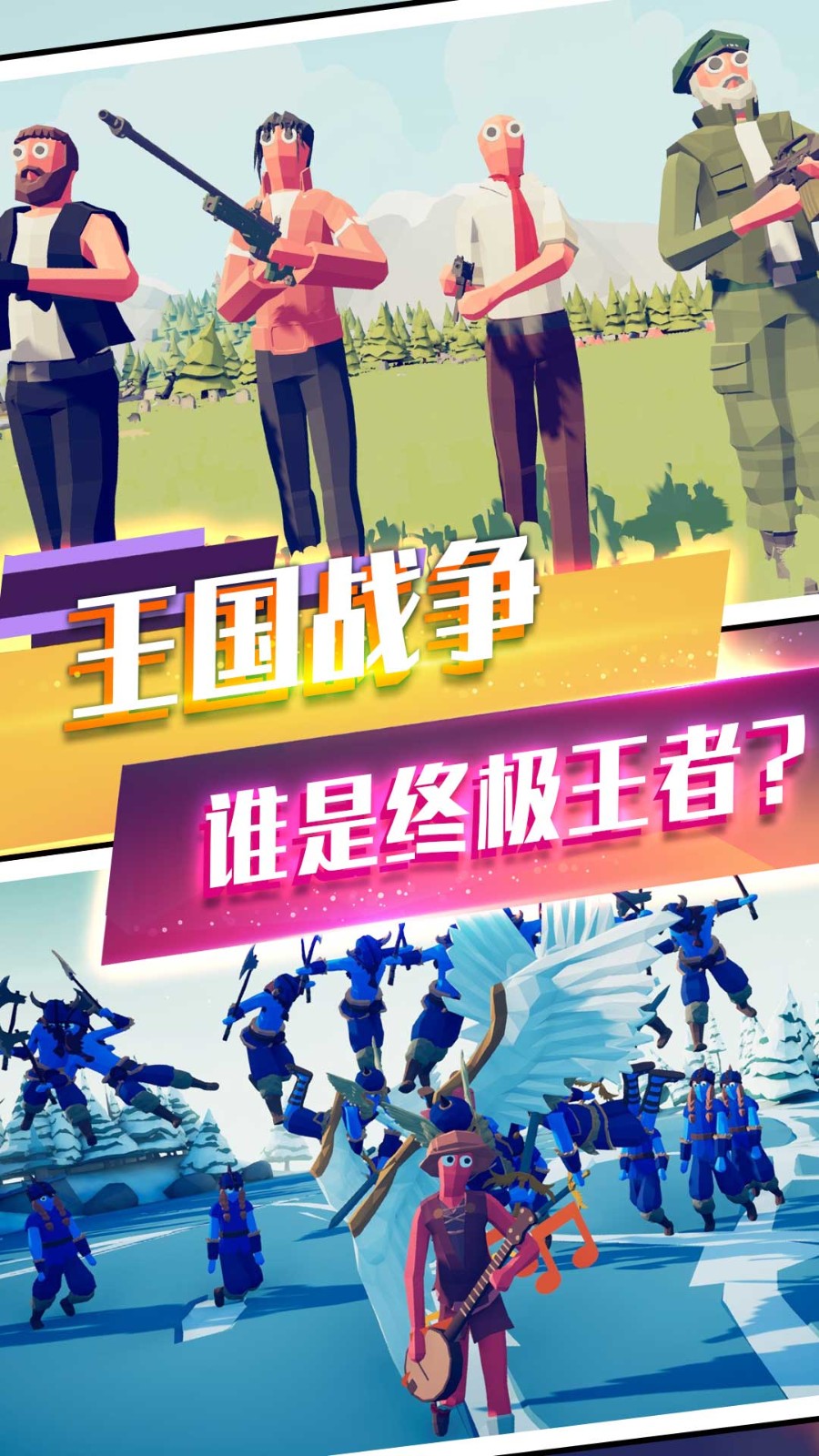 塔防奇兵模拟游戏下载 v2.0.1 安卓版