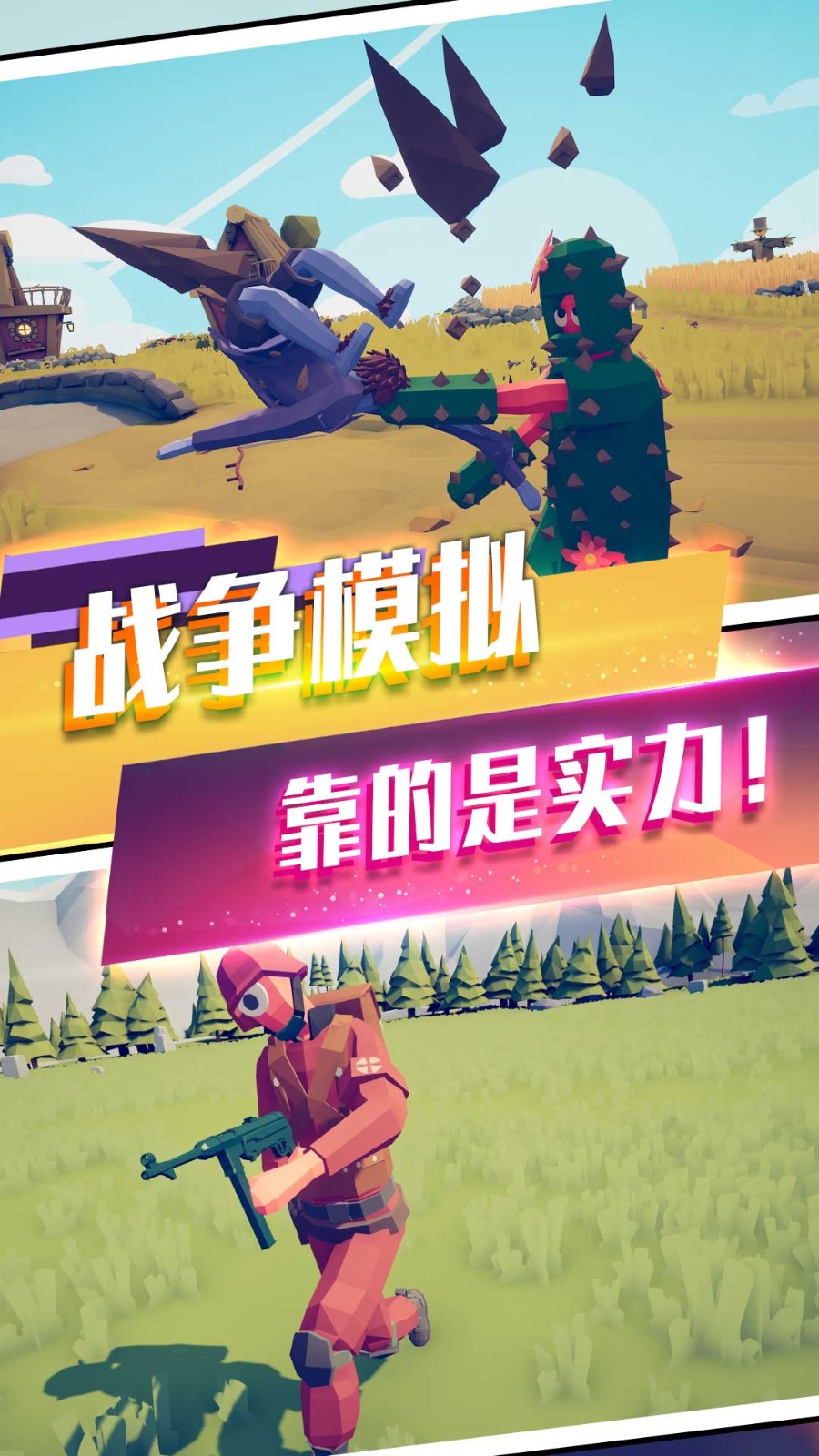 塔防奇兵模拟游戏下载 v2.0.1 安卓版
