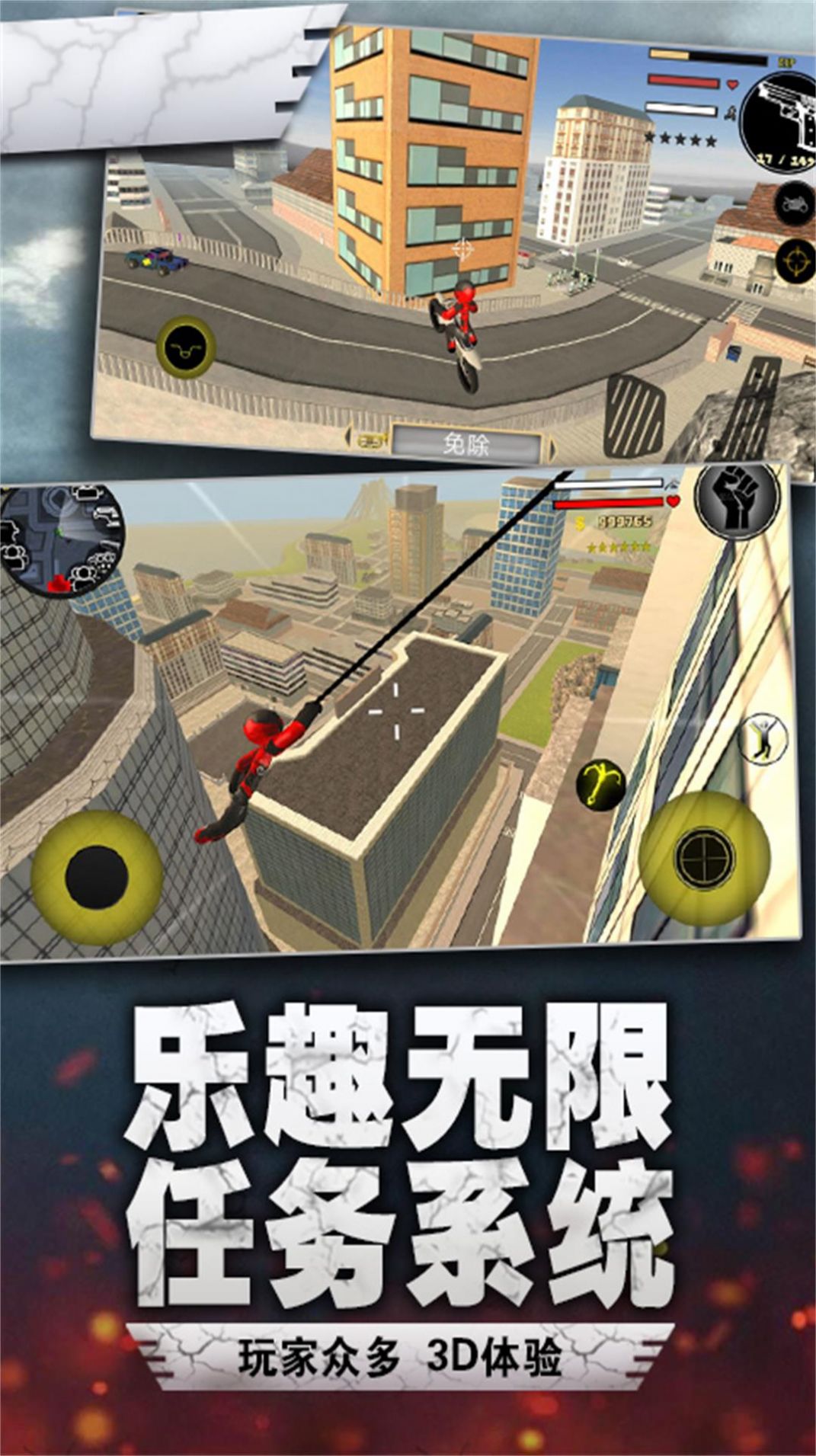 绳索英雄闯关游戏 v1.0.5 安卓版