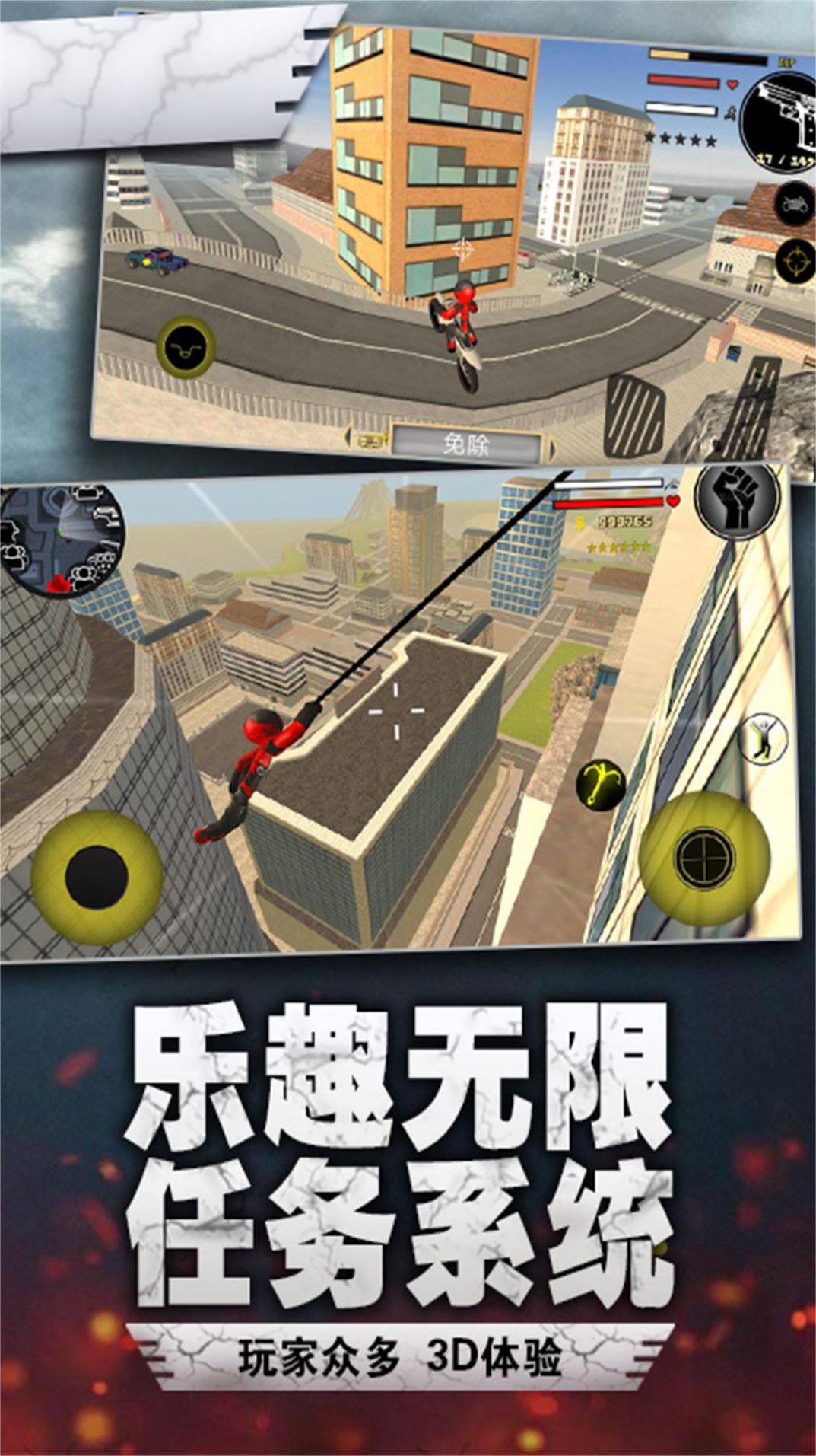 绳索英雄闯关游戏 v1.0.5 安卓版