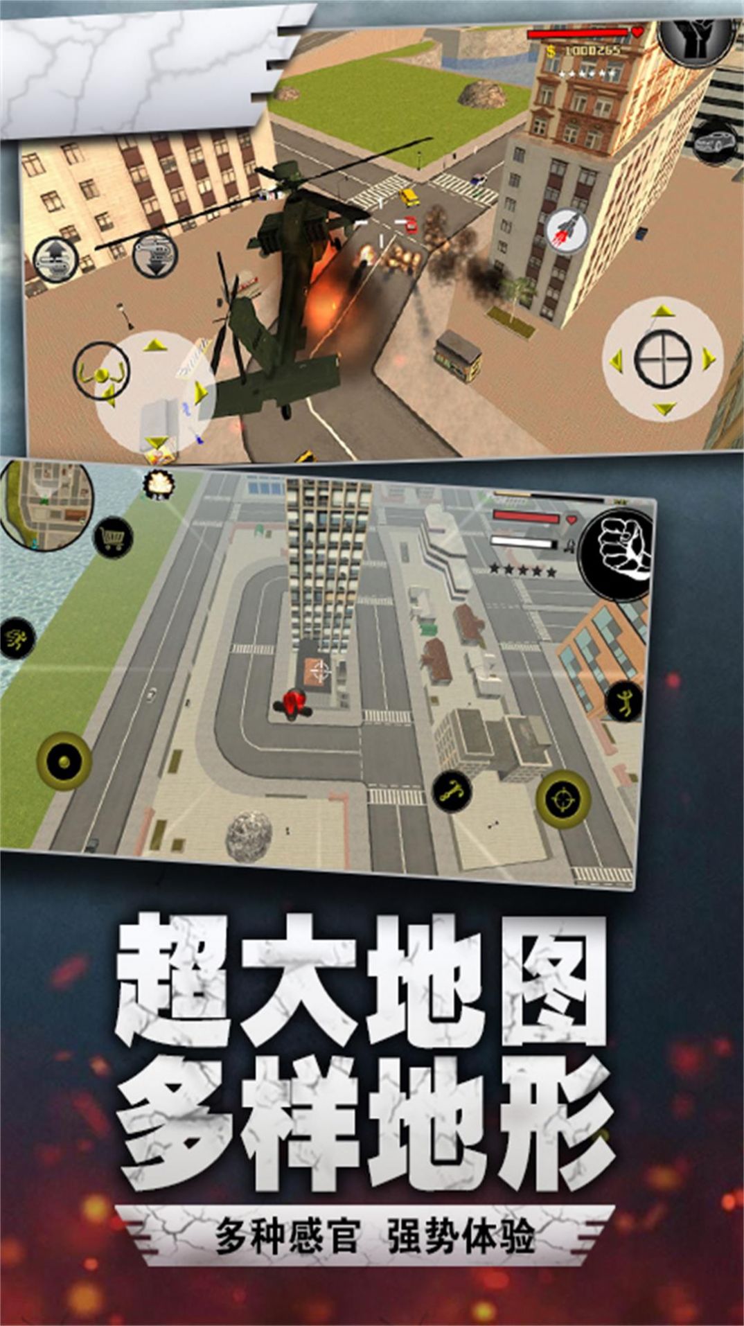 绳索英雄闯关游戏 v1.0.5 安卓版