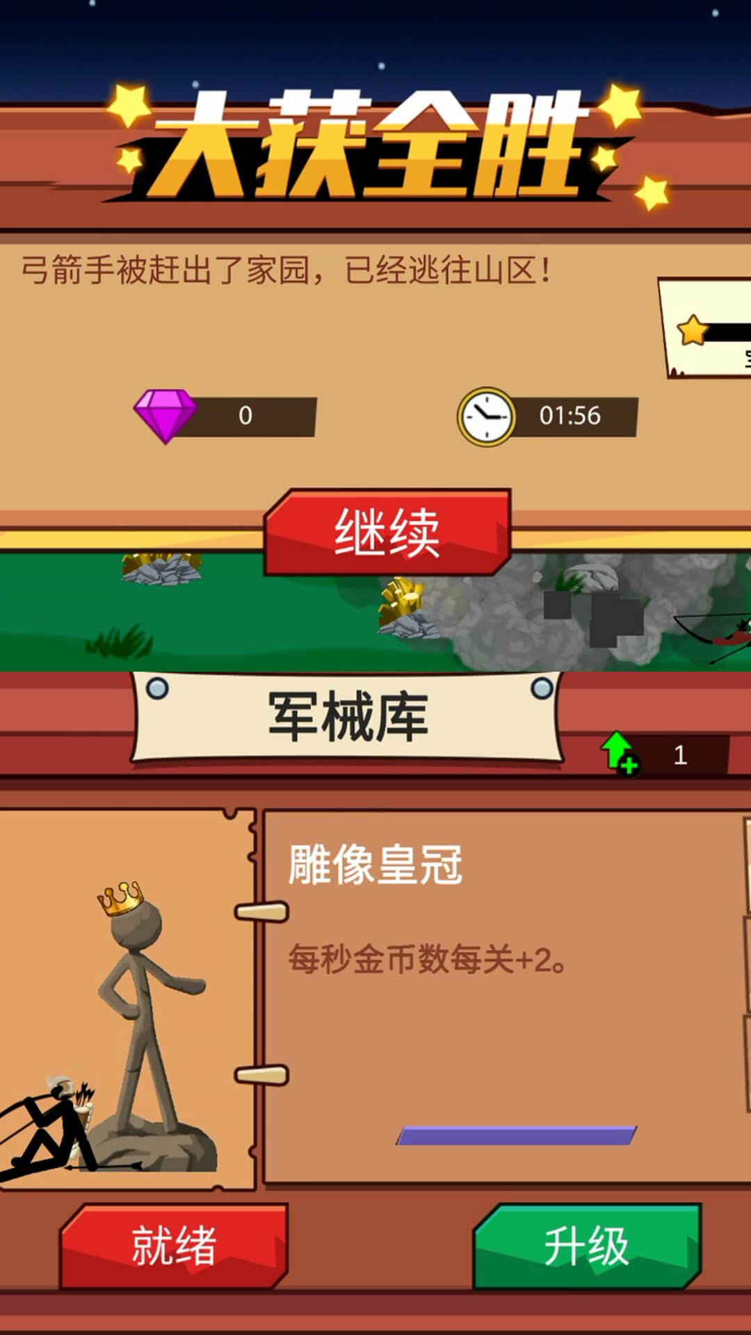 火柴人保卫战2游戏下载安装 v1.0.0 安卓最新版