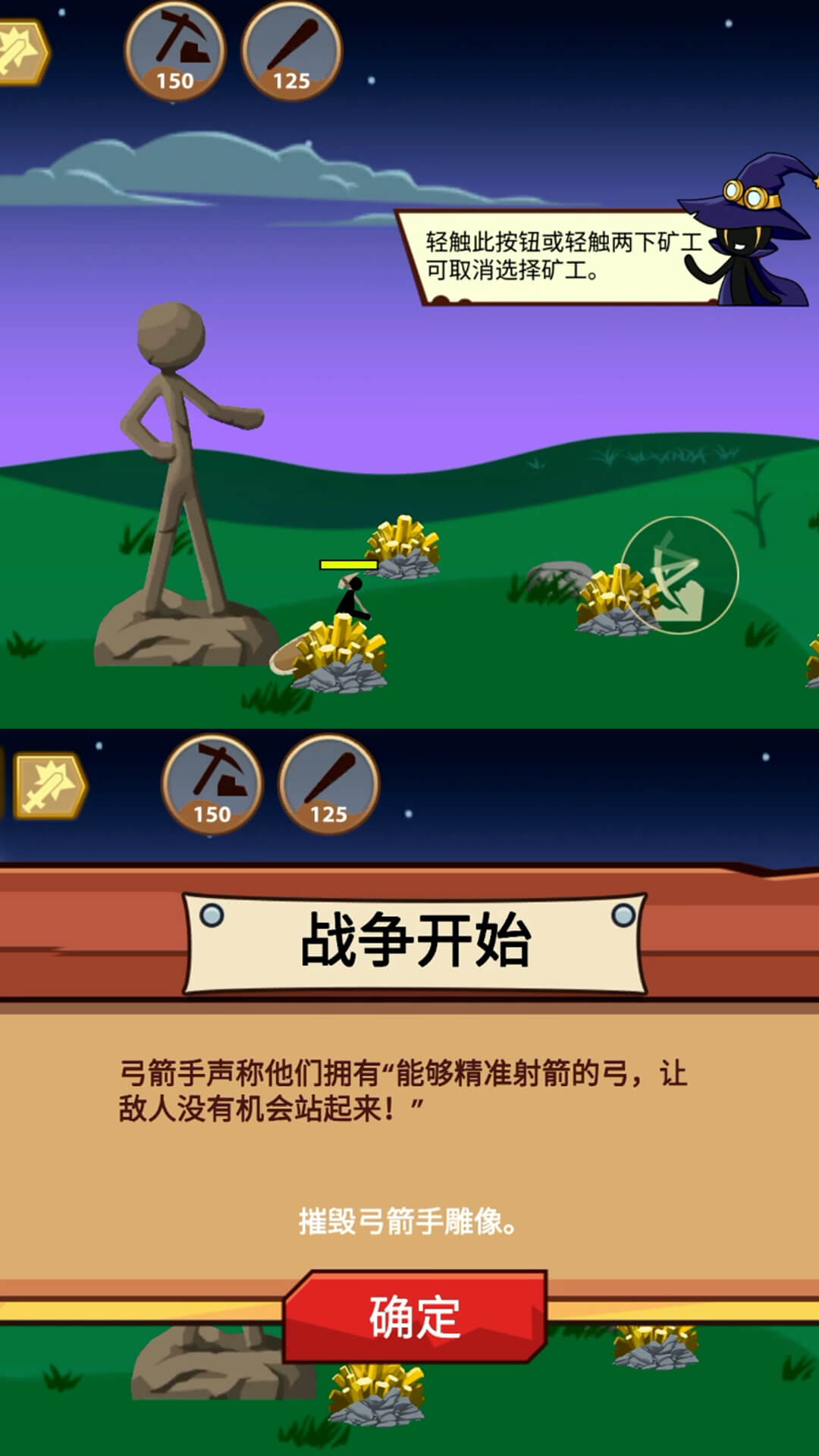 火柴人保卫战2游戏下载安装 v1.0.0 安卓最新版