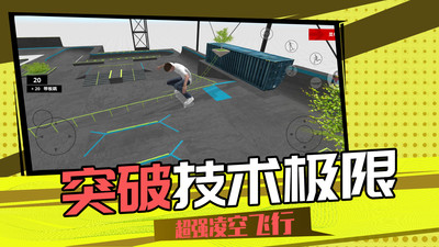3D滑轮大作战游戏下载 v1.0.0 安卓版