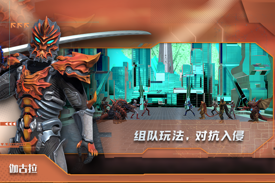 热血奥特曼游戏 v0.2 安卓版