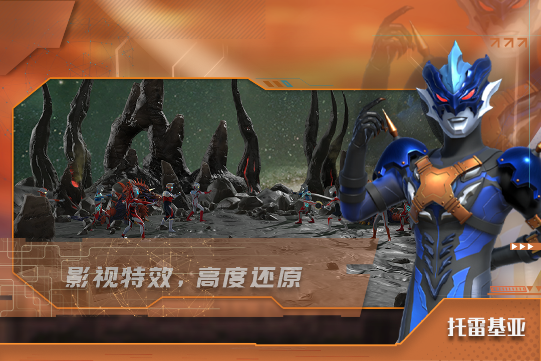 热血奥特曼游戏 v0.2 安卓版