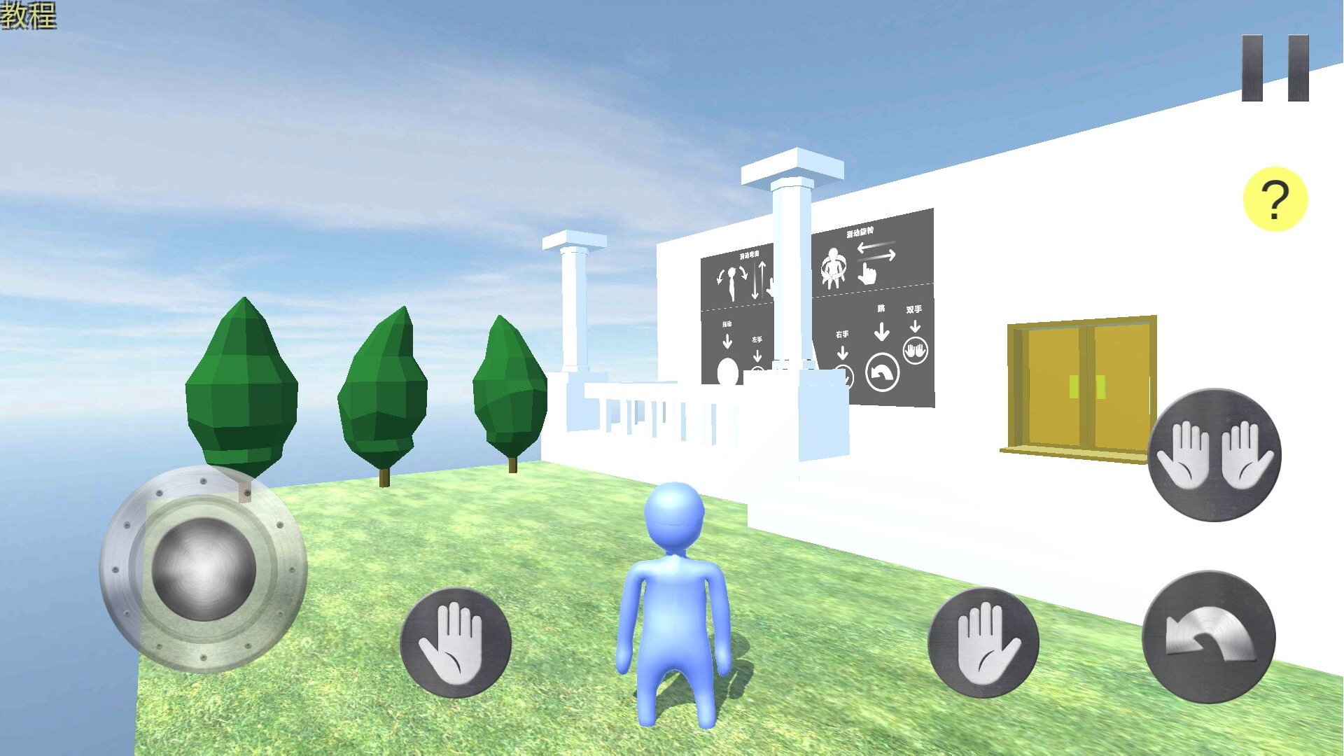 橡皮人城市英雄游戏 v1.0 安卓版