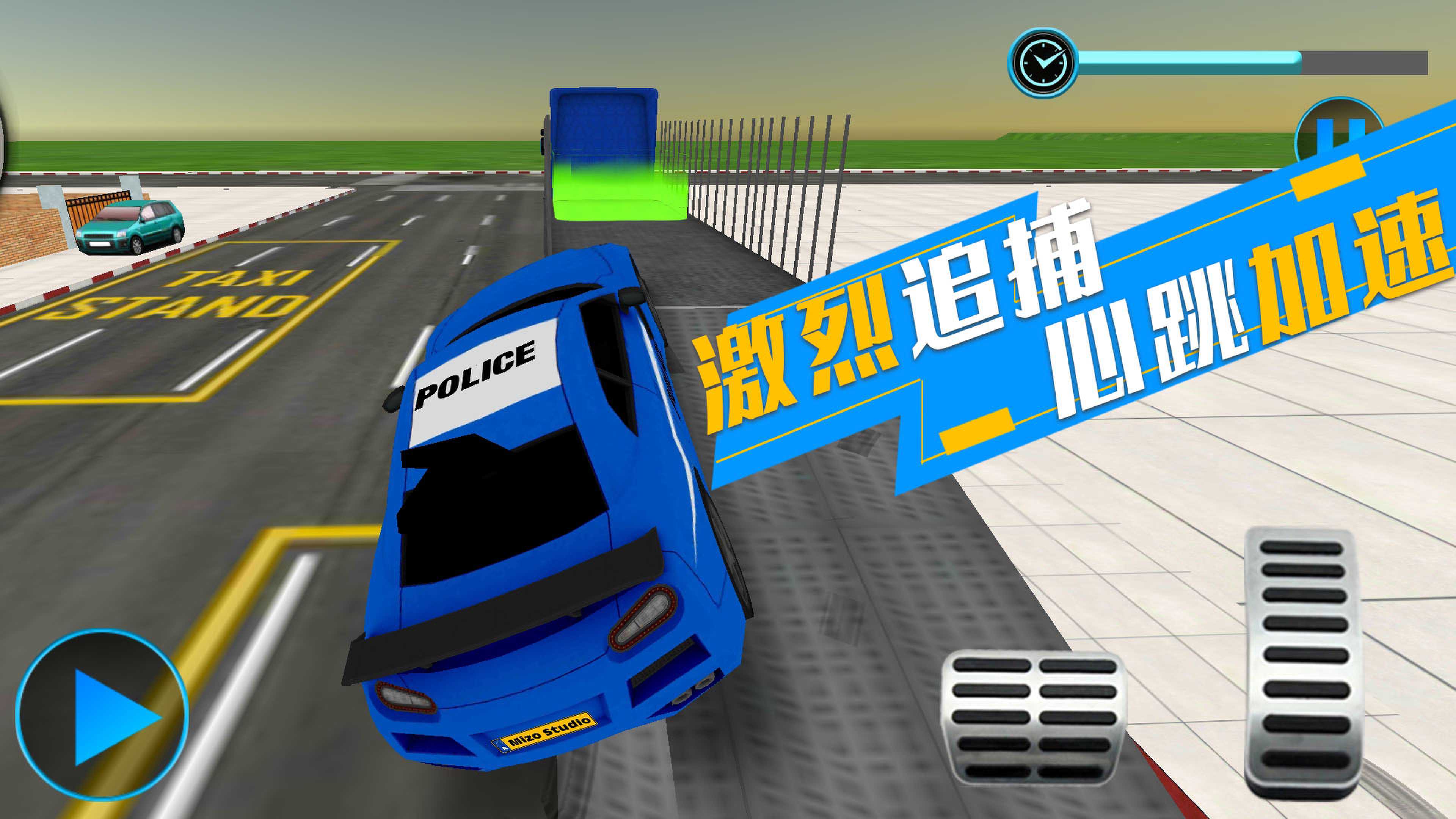 模拟都市对决游戏 v1.0.2 安卓版