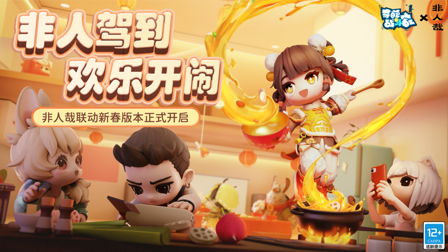 奇葩战斗家下载安装2023 v1.73.0 安卓版