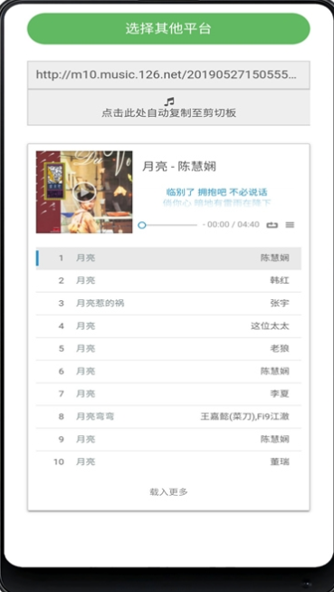 闲月音乐app v2.7 安卓版