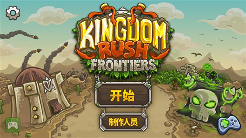 Frontiers游戏 v2.0.4 安卓版