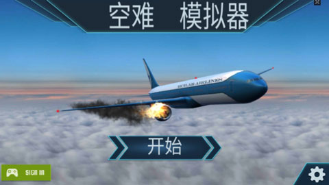 空难模拟器下载中文版 v1.8.3 安卓版