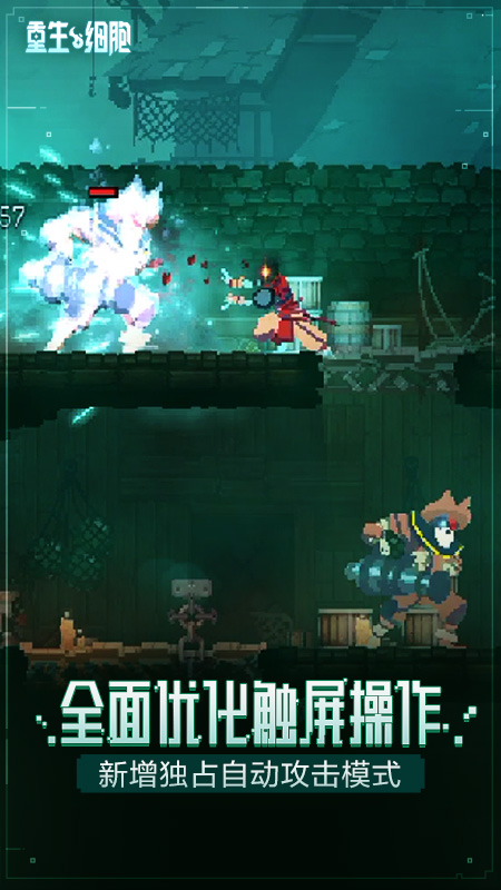 重生细胞vivo版 v3.2.4 安卓版
