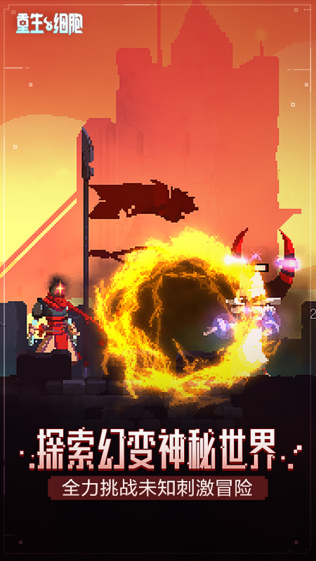 重生细胞vivo版 v3.2.4 安卓版