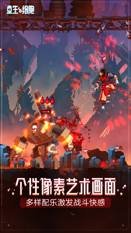 重生细胞vivo版 v3.2.4 安卓版