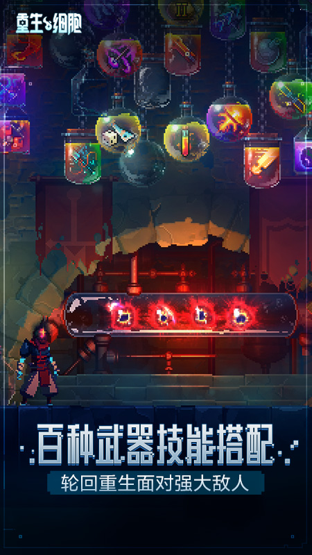 重生细胞vivo版 v3.2.4 安卓版