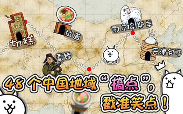 喵星人大战下载安装最新版2023 v12.1.1 安卓版