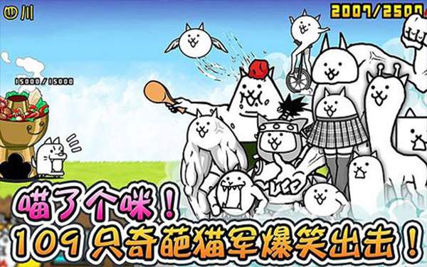 喵星人大战下载安装最新版2023 v12.1.1 安卓版