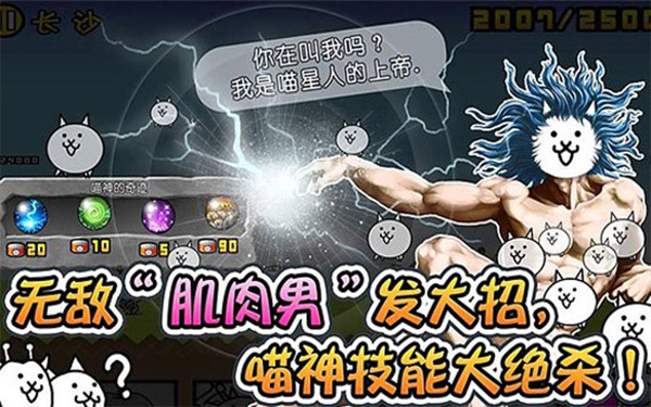喵星人大战下载安装最新版2023 v12.1.1 安卓版
