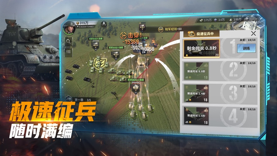 战火勋章手游下载官方版 v7.10.46 安卓版
