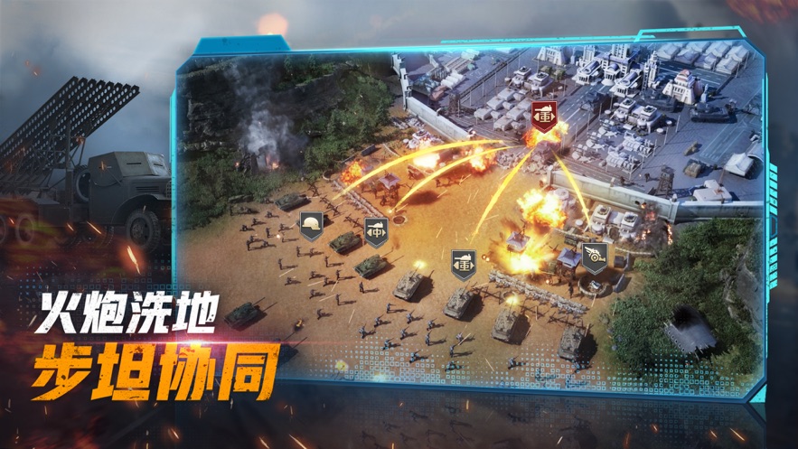 战火勋章手游下载官方版 v7.10.46 安卓版