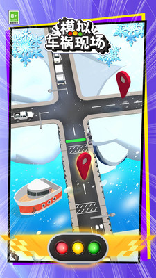 模拟车祸现场游戏 v1.0.0 安卓版